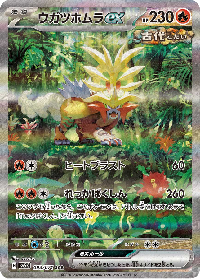 Full Art Pokemon Japanese Pokemon