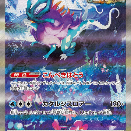 Full Art Pokemon Japanese Pokemon