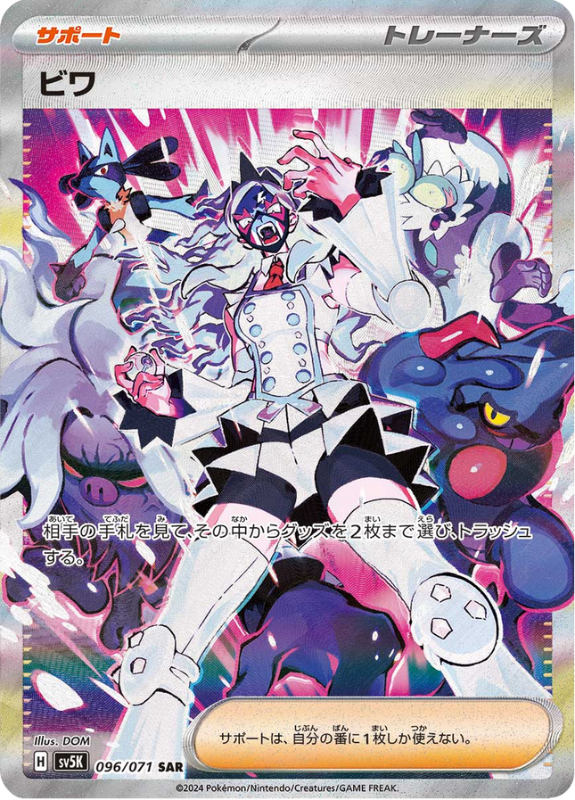 Full Art Pokemon Japanese Pokemon