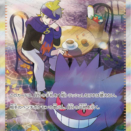 Full Art Pokemon Japanese Pokemon