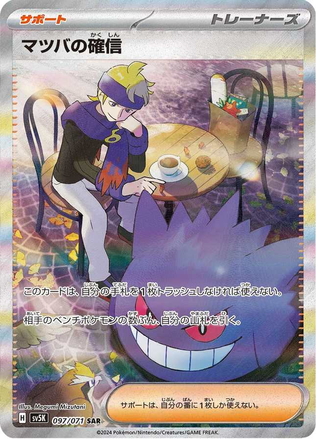 Full Art Pokemon Japanese Pokemon