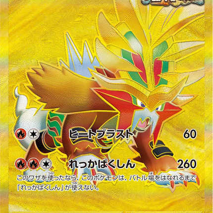 Full Art Pokemon Japanese Pokemon