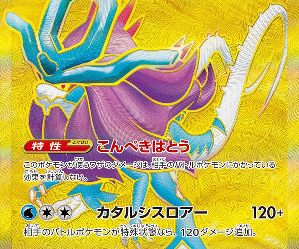 PSA10 ウネルミナモex UR 099 Walking Wake PSA 10 Gem Mint Walking