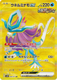 Full Art Pokemon Japanese Pokemon