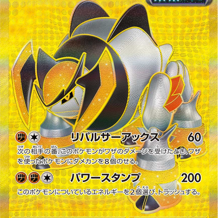 Full Art Pokemon Japanese Pokemon