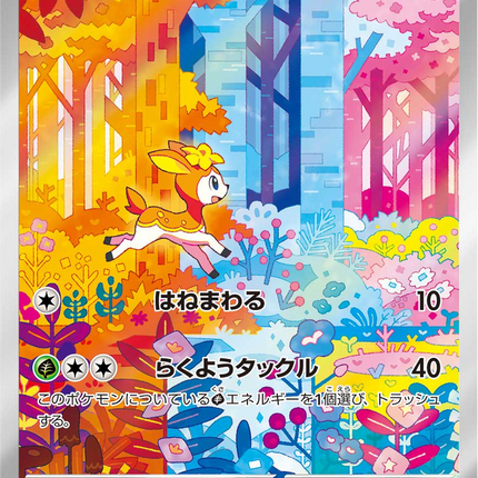 Full Art Pokemon Japanese Pokemon