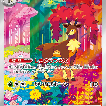 Full Art Pokemon Japanese Pokemon