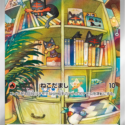 Full Art Pokemon Japanese Pokemon