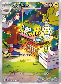 Full Art Pokemon Japanese Pokemon