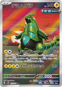 Full Art Pokemon Japanese Pokemon