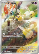 Full Art Pokemon Japanese Pokemon
