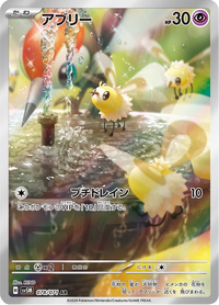 Full Art Pokemon Japanese Pokemon