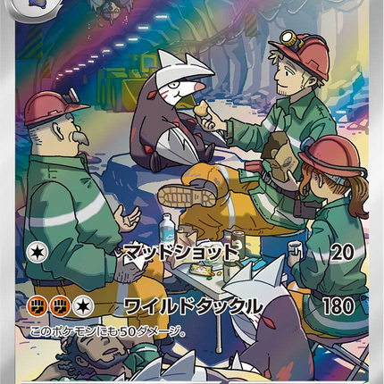 Full Art Pokemon Japanese Pokemon