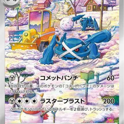 Full Art Pokemon Japanese Pokemon