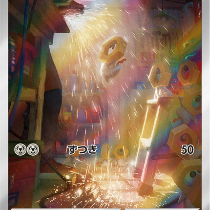 Full Art Pokemon Japanese Pokemon