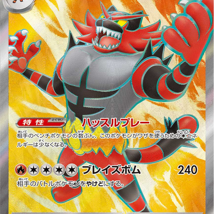 Full Art Pokemon Japanese Pokemon