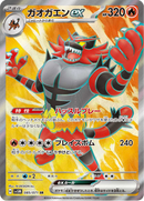 Full Art Pokemon Japanese Pokemon