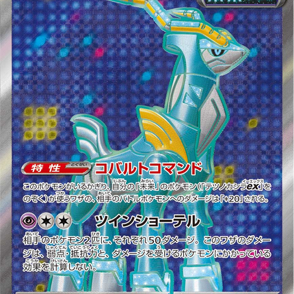 Full Art Pokemon Japanese Pokemon