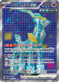Full Art Pokemon Japanese Pokemon