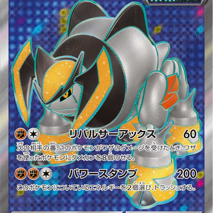 Full Art Pokemon Japanese Pokemon