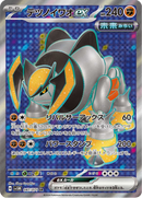 Full Art Pokemon Japanese Pokemon