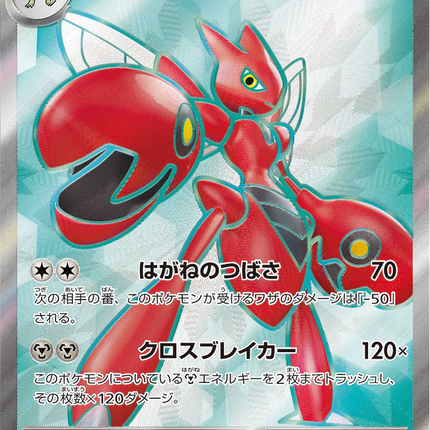Full Art Pokemon Japanese Pokemon