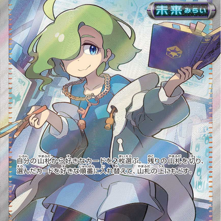 Full Art Pokemon Japanese Pokemon