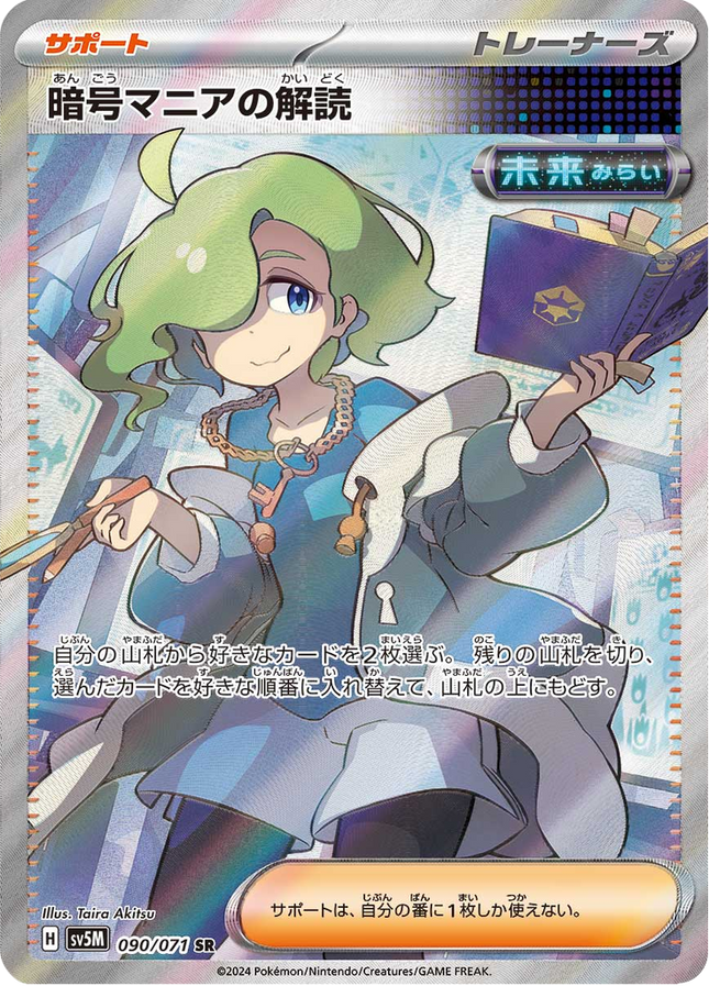 Full Art Pokemon Japanese Pokemon