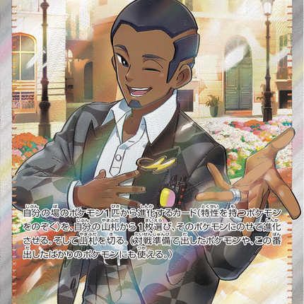Full Art Pokemon Japanese Pokemon