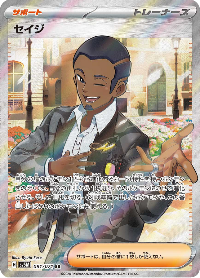Full Art Pokemon Japanese Pokemon