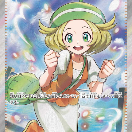 Full Art Pokemon Japanese Pokemon