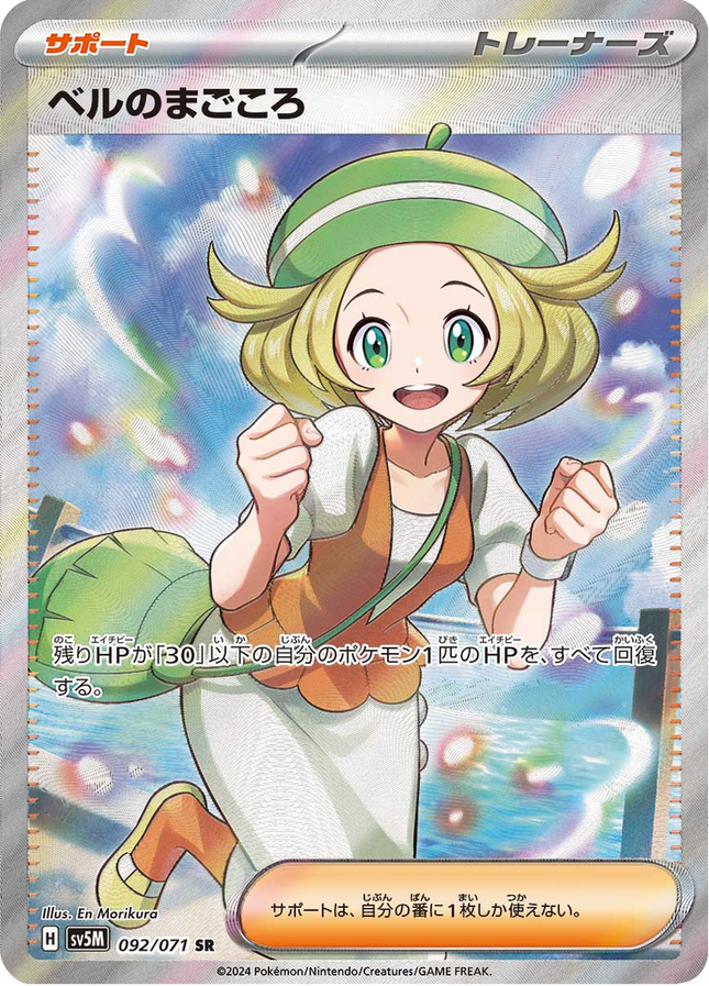 Full Art Pokemon Japanese Pokemon