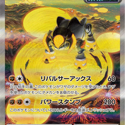 Full Art Pokemon Japanese Pokemon