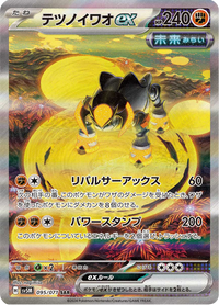 Full Art Pokemon Japanese Pokemon