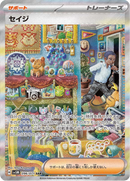 Full Art Pokemon Japanese Pokemon