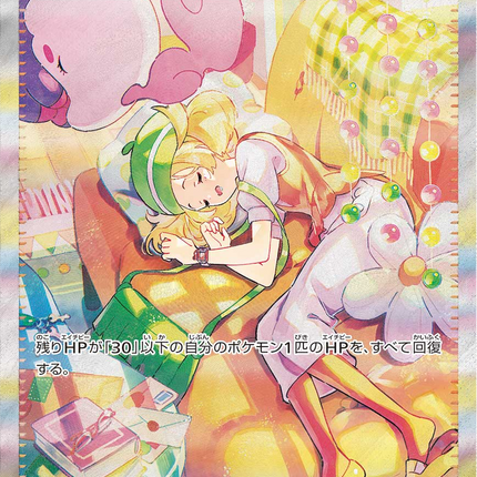 Full Art Pokemon Japanese Pokemon