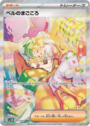 Full Art Pokemon Japanese Pokemon