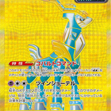 Full Art Pokemon Japanese Pokemon