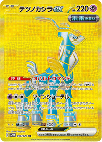 Full Art Pokemon Japanese Pokemon