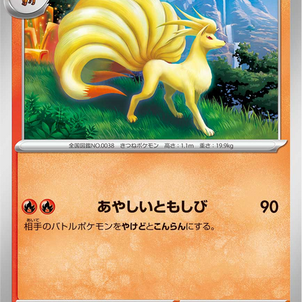 Base Set Pokemon Japanese Pokemon