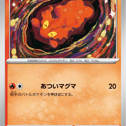 Base Set Pokemon Japanese Pokemon