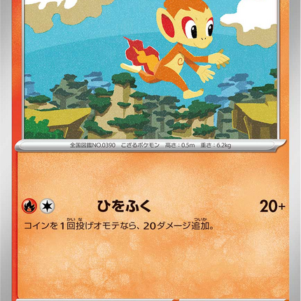 Base Set Pokemon Japanese Pokemon