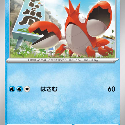 Base Set Pokemon Japanese Pokemon