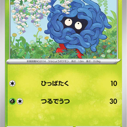 Base Set Pokemon Japanese Pokemon