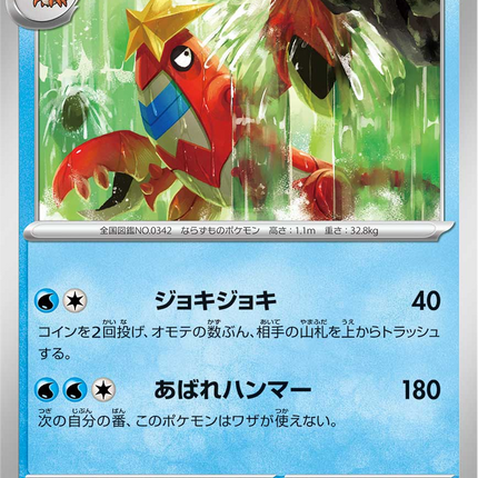 Base Set Pokemon Japanese Pokemon