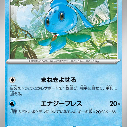 Base Set Pokemon Japanese Pokemon