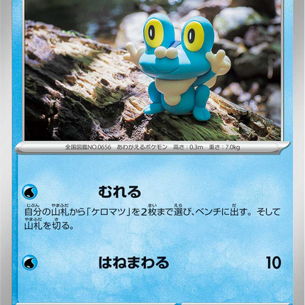 Base Set Pokemon Japanese Pokemon