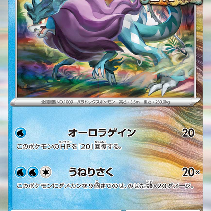 Base Set Pokemon Japanese Pokemon