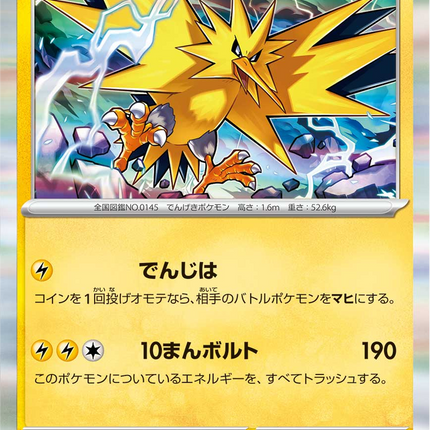 Base Set Pokemon Japanese Pokemon