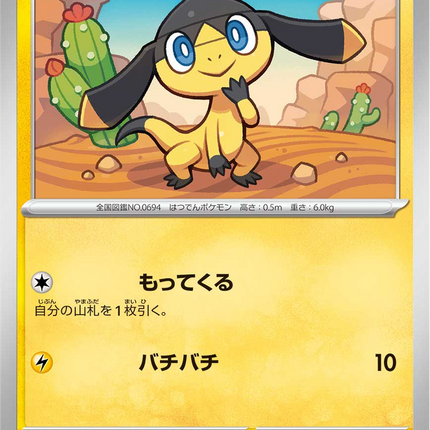 Base Set Pokemon Japanese Pokemon